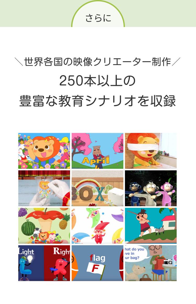 幼児・子供向け英語DVD教材｜ミライコイングリッシュ